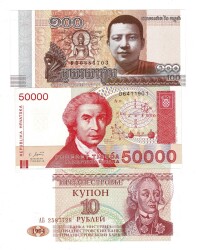 Transdinyester/Hırvatistan/Kamboçya Yabancı Kağıt Para Lotu (3 Adet ) ÇİL YKP8449 - Gökçekoleksiyon