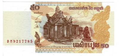 Kamboçya 50 Riel 2002 Çil *Banteay Srei Tapınağı* YKP1387 - 1