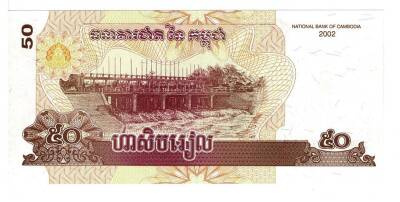 Kamboçya 50 Riel 2002 Çil *Banteay Srei Tapınağı* YKP1387 - 2