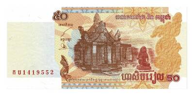 Kamboçya 50 Riel 2002 Çil YKP2351 - 2