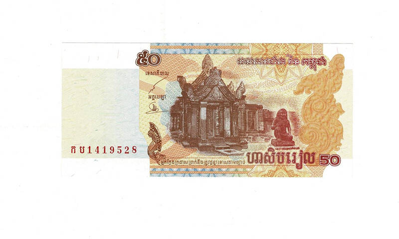Kamboçya 50 Riel 2002 Çil YKP8002 - 1