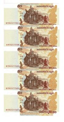 Kamboçya 50 Riel 2002 Seri Takipli ÇİL YKP9074 - 1