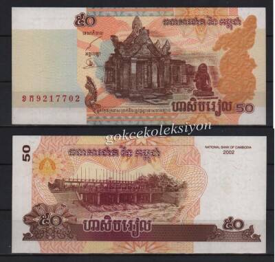 Kamboçya 50 Riels 2001 Çil YKP1322 - 1