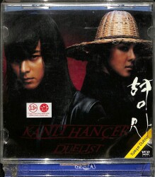Kanlı Hançer VCD Film VCD16765 - 1