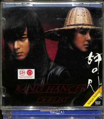 Kanlı Hançer VCD Film VCD16765 - 1
