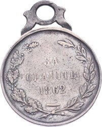 Karadağ 1862 Yılı (Osmanlı-Karadağ Savaşı) Yiğitlik Madalyası Gümüş MVM2139 #1734 - 2