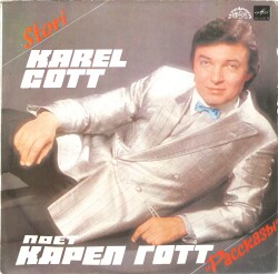 Karel Gott - Stori / Карел Готт - Рассказы LP PLAK (10/7.5) PLK26553 - 1