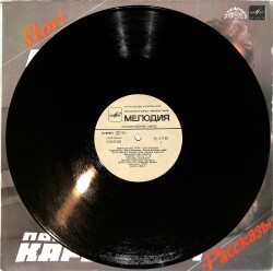 Karel Gott - Stori / Карел Готт - Рассказы LP PLAK (10/7.5) PLK26553 - 3