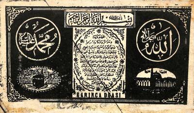 Karınca Duası Yazılı Kartpostal KRT5198 - 1