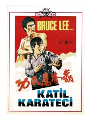  Katil Karateci / Bruce Lee (1979) Orijinal Video Kaset Afişi - *Yeni Tual Film* 20.5x29 cm AFIS81 - Gökçekoleksiyon