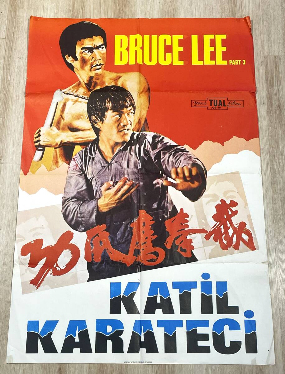 Katil Karateci - Fist of Fury III (1979) Orijinal Sinema Afişi - Ultra Dev Boy (70x100) - Bruce Lee AFIS22 - 1