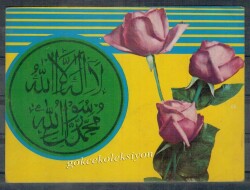 Kelime-i Şehadet Yazılı Kartpostal KRT5020 - Gökçekoleksiyon