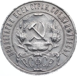 Rusya (S.F.S.R.) 1 Ruble 1922 Gümüş *ÇOK NADİR* ÇÇT YMP11233 #3334 - 2