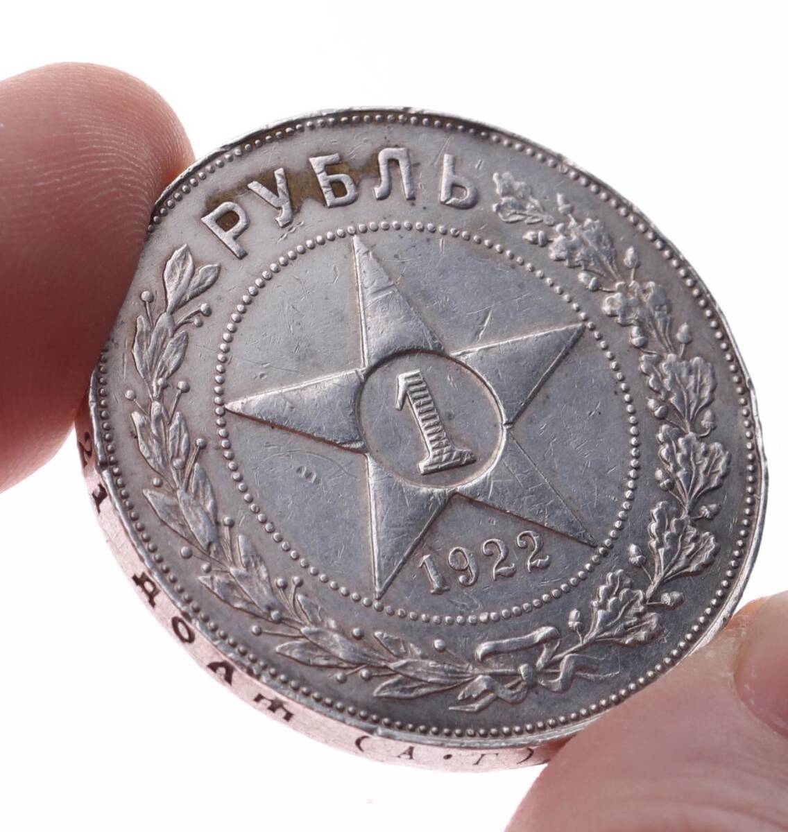 Rusya (S.F.S.R.) 1 Ruble 1922 Gümüş *ÇOK NADİR* ÇÇT YMP11233 #3334 - 3