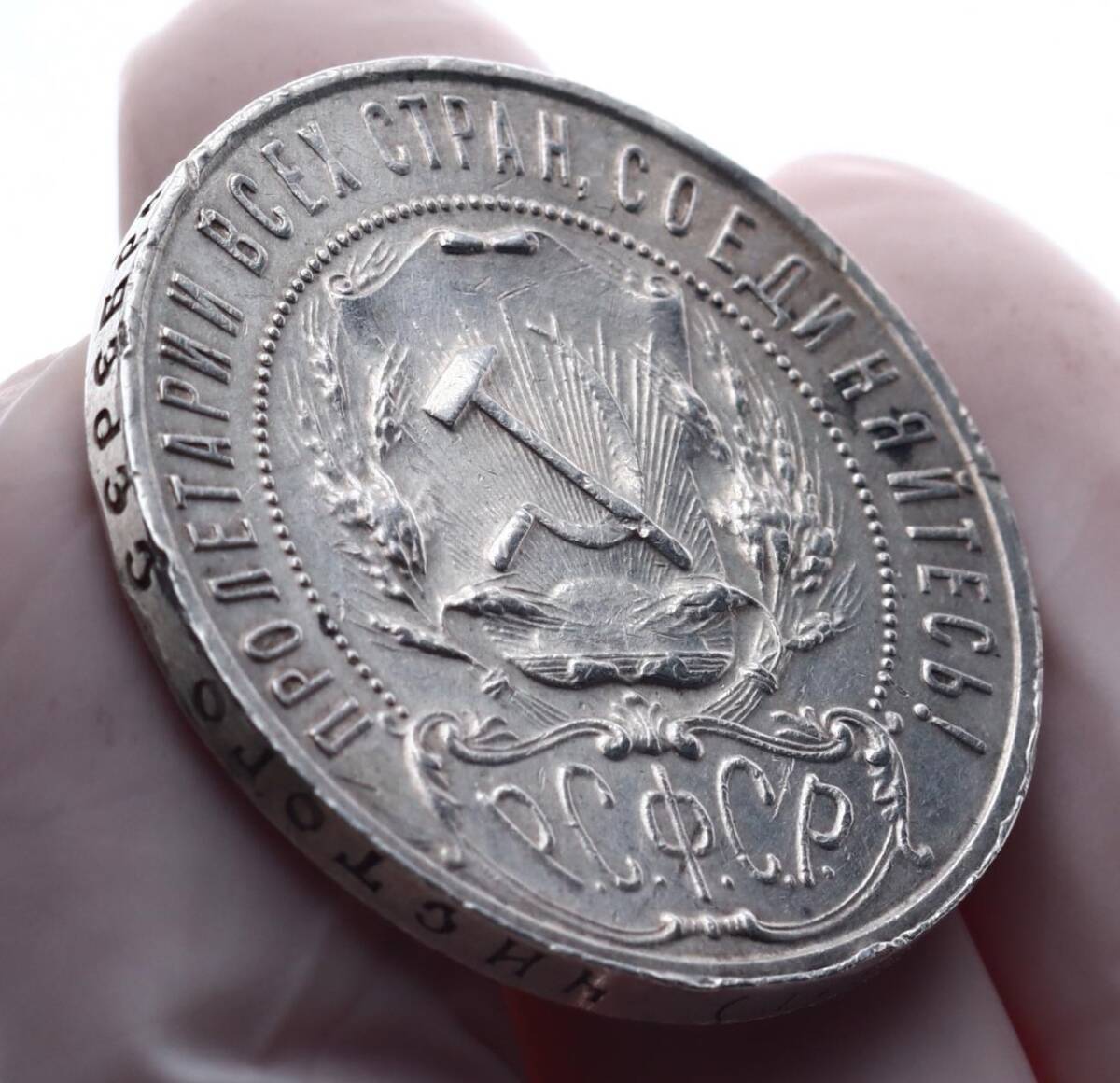 Rusya (S.F.S.R.) 1 Ruble 1922 Gümüş *ÇOK NADİR* ÇÇT YMP11233 #3334 - 4