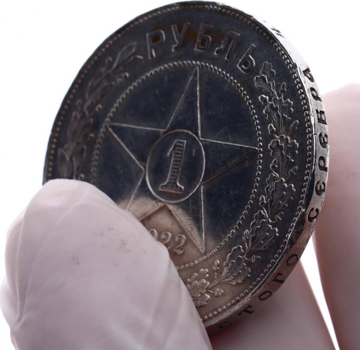 Rusya (S.F.S.R.) 1 Ruble 1922 Gümüş *ÇOK NADİR* ÇÇT YMP11233 #3334 - 5