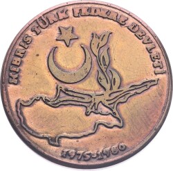 Kıbrıs Türk Federe Devleti 1980 Yılı 5.Yıl Madalyon MVM2152 - Gökçekoleksiyon