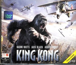 King Kong VCD Film (106) VCD22429 - 1