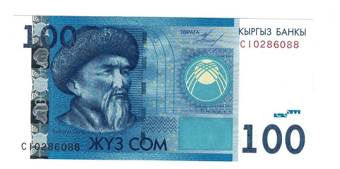 Kırgızistan 100 Som 2009-2016 ÇİL YKP6486 - 1