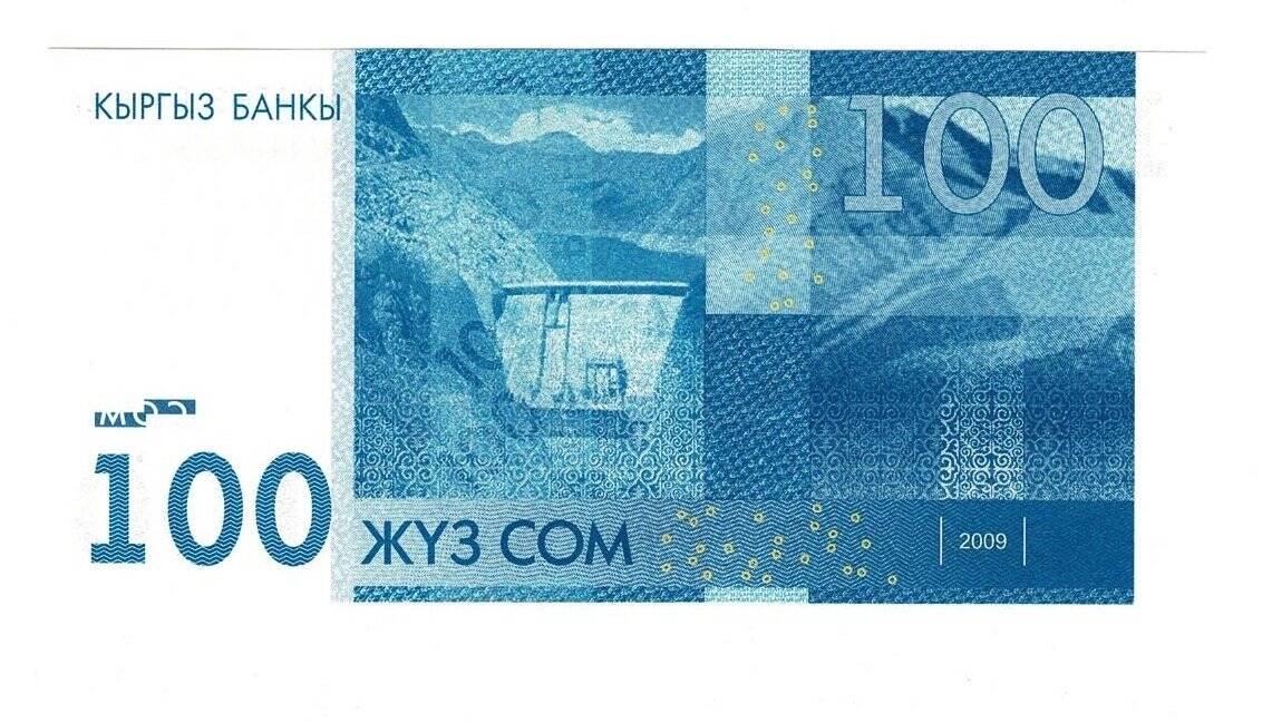Kırgızistan 100 Som 2009-2016 ÇİL YKP6486 - 2