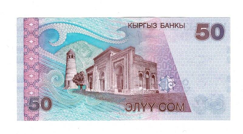 Kırgızistan 50 Som 2002 ÇİL *Qurmanjan Datqa* YKP6627 - 2