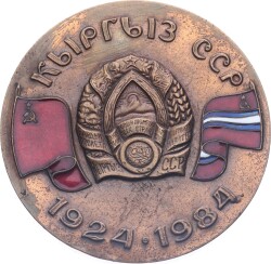 Kırgızistan Sovyet Sosyalist Cumhuriyeti Kuruluşunun 60.Yılı MVM2164 - 2