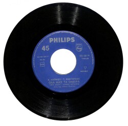 K.KAPNISI - T.MASTORAKI (1963) - Κ.ΚΑΠΝΙΣΗ Τ.ΜΑΣΤΟΡΑΚΗ PLK18064 - 1