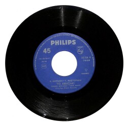 K.KAPNISI - T.MASTORAKI (1963) - Κ.ΚΑΠΝΙΣΗ Τ.ΜΑΣΤΟΡΑΚΗ PLK18064 - 2