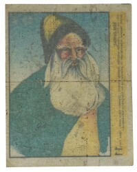 KOLA Dandy Sakız Kağıdı -DEDE KORKUT- No 11 Sakız Kağıdı Stickers SKZ1030 - 2