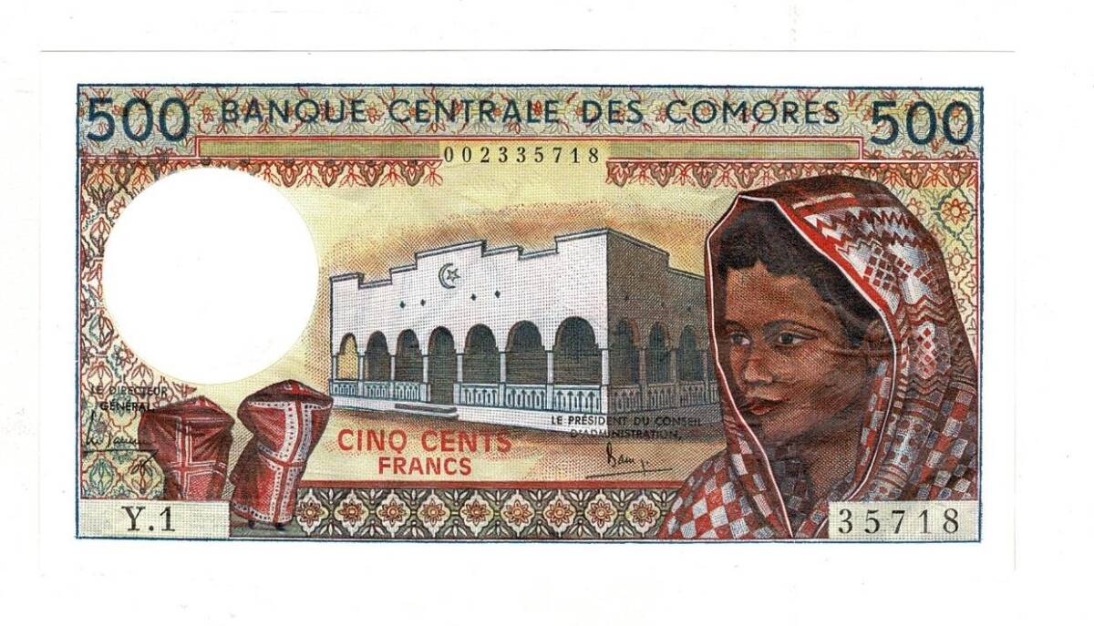  Komorlar 500 Frank 1984 ÇİL YKP8086 - 1