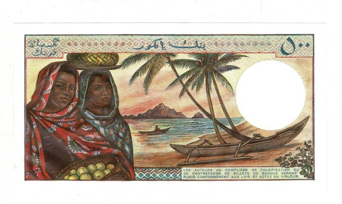  Komorlar 500 Frank 1984 ÇİL YKP8086 - 2