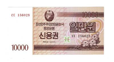 Kore 10.000 Won 2003 Çil YKP2749 - 1
