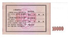 Kore 10.000 Won 2003 Çil YKP2749 - 2