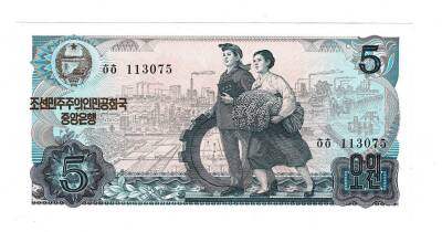 Kore 5 Won 1988 Çil YKP1403 - 1