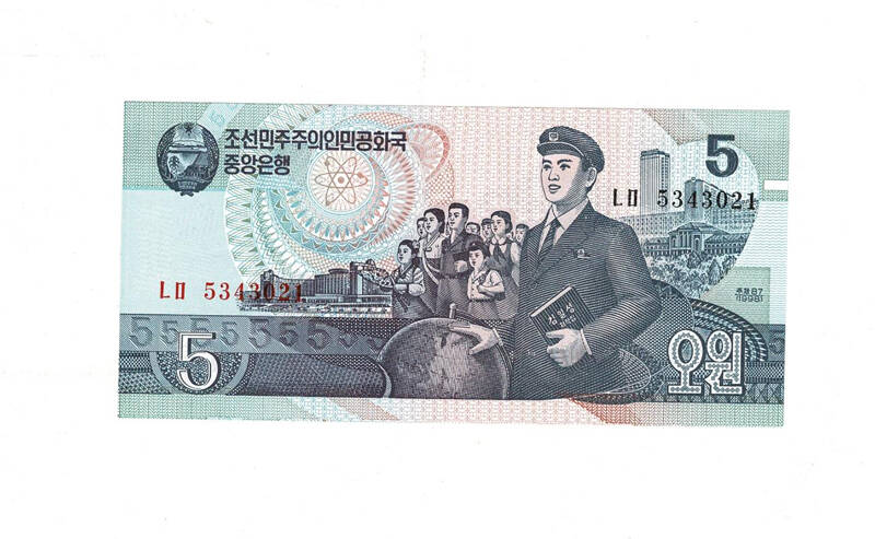 Kore 5 Won 1998 ÇİL YKP8023 - 1