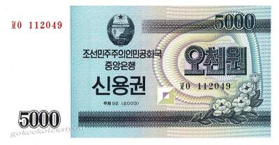 Kore 5000 Won 2003 Çil YKP2750 - 1
