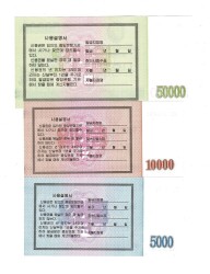 Kore Set 50.000,10.000,5.000 Won 2003 Çil YKP1190 - 2