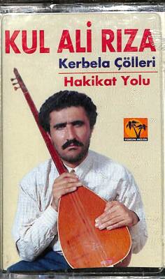 Kul Ali Rıza - Kerbela ÇölleriHakikat Yolu Kaset KST20284 - 1