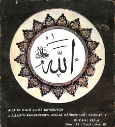 Kur'an-ı Kerim Ayet Dini Kartpostal (Küçük Boy) KRT21362 - Gökçekoleksiyon