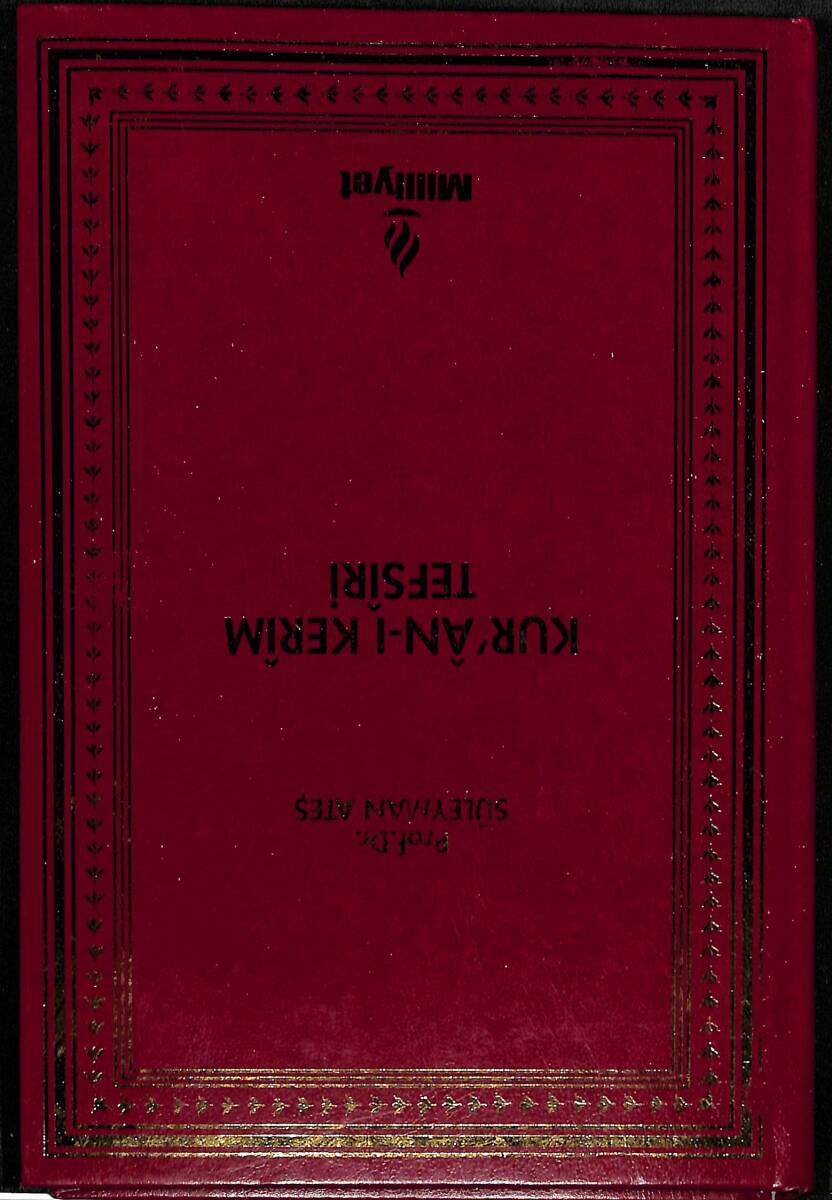 Kur'an-ı Kerim Tefsiri 5 NDR92416 - 1
