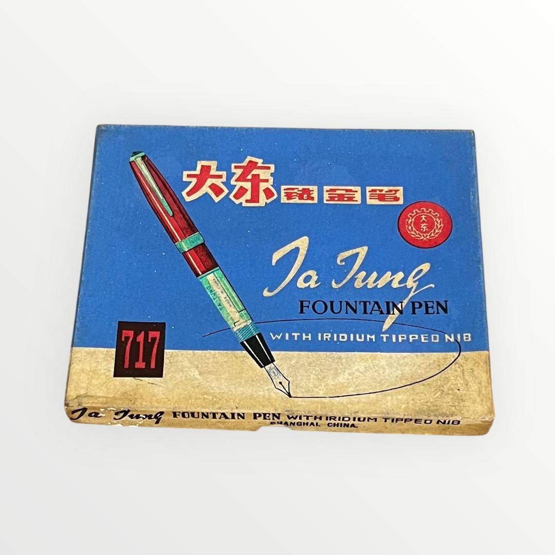 Kutusunda 1980s Çin Malı İridium Uçlu Dolma Kalem Tam Dolu Kutu AOB4843 - 1