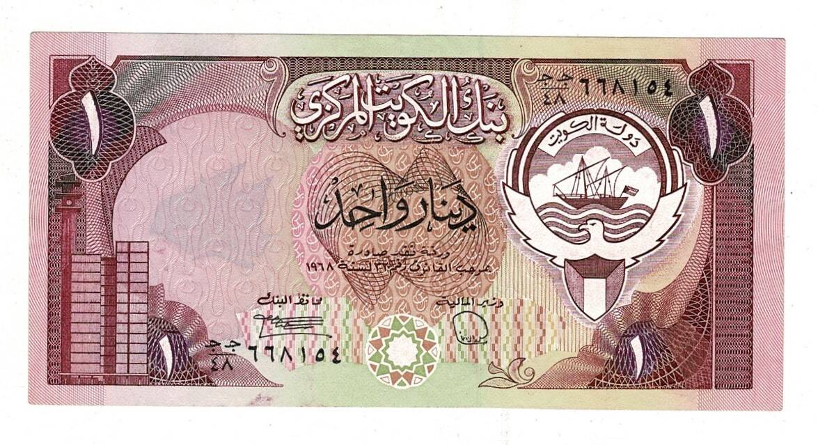 Kuveyt 1 Dinar 1968 ÇÇT YKP8181 - 3