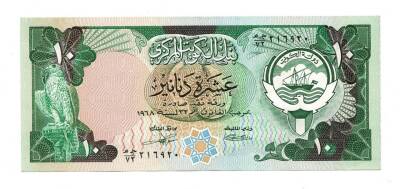 Kuveyt 10 Dinar 1968-80 Çil YKP214 - 1