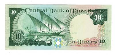Kuveyt 10 Dinar 1968-80 Çil YKP214 - 2