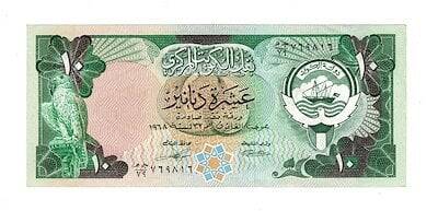 Kuveyt 10 Dinar 1968-80 Çil YKP7374 - 1