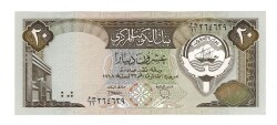 Kuveyt 20 Dinar 1968-91 Çil YKP213 - Gökçekoleksiyon