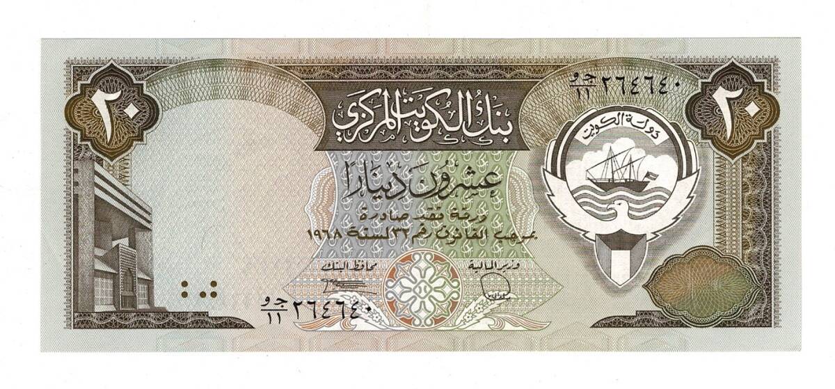 Kuveyt 20 Dinar 1968 ÇİL YKP8411 - 1
