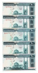 İran 200 Rial (1982-2005) (5 Adet ) ÇİL YKP8443 - Gökçekoleksiyon