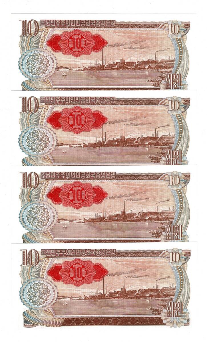Kuzey Kore 10 Won 1978 Seri Takipli (4 Adet ) ÇİL YKP8489 - 2