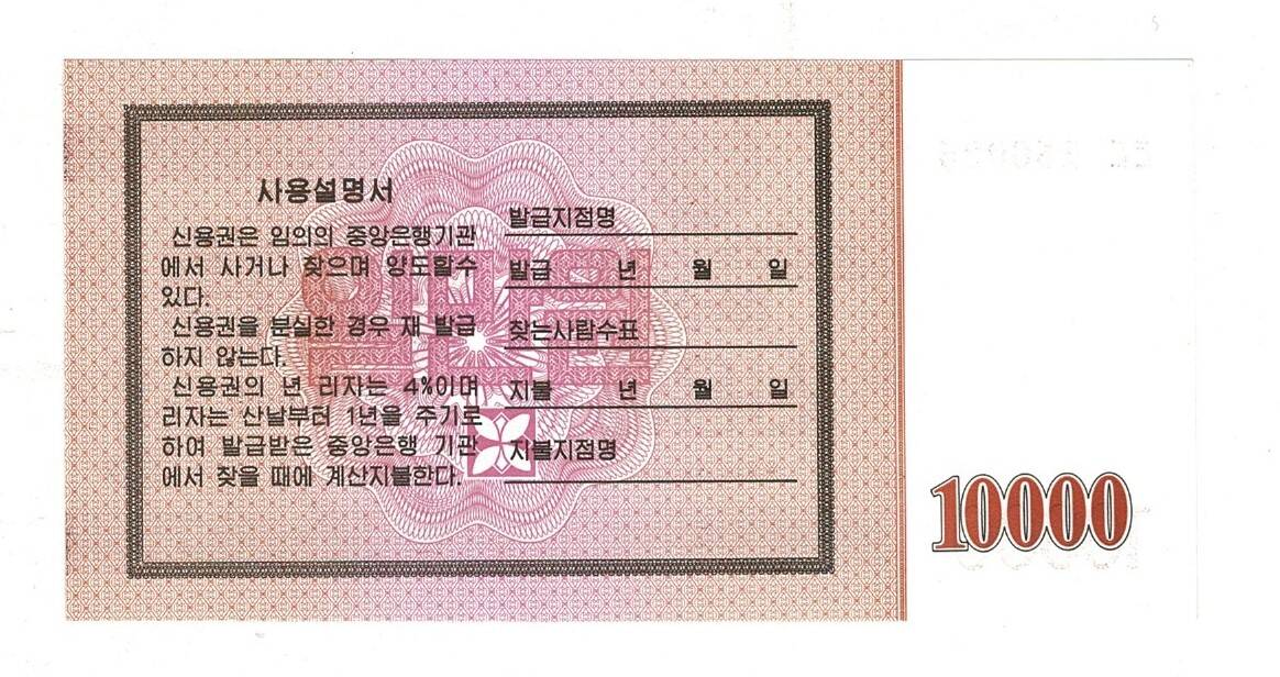 Kuzey Kore 10000 Won 2003 ÇİL YKP8464 - 2